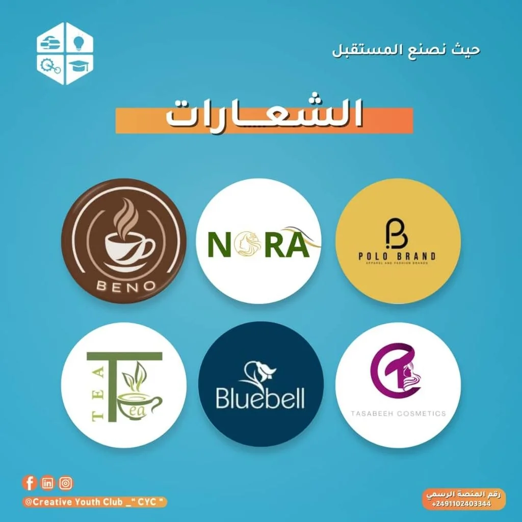 مجموعة شعارات متنوعة من أعمال الطلاب