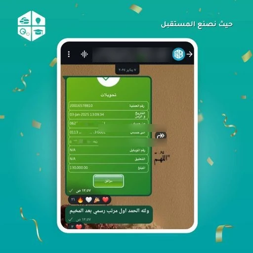 إشعار نتيجة حقيقية لأحد طلاب المخيم 2