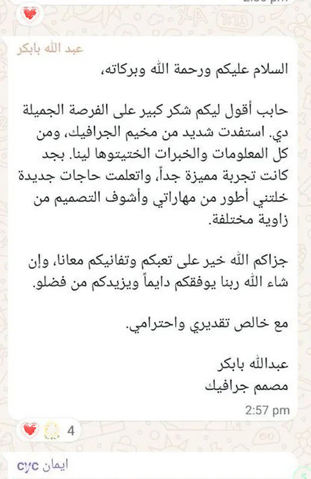 ريفيو حقيقي من أحد طلاب المخيم 1