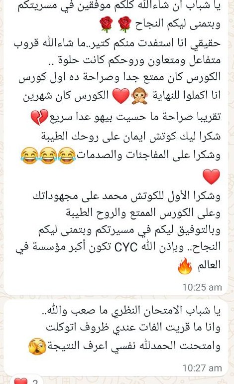 رأي متدرب في مخيم الجرافيك رقم 3