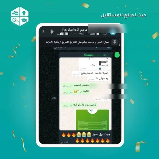 إشعار نتيجة حقيقية لأحد طلاب المخيم 3