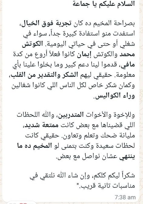 رأي متدرب في مخيم الجرافيك رقم 1