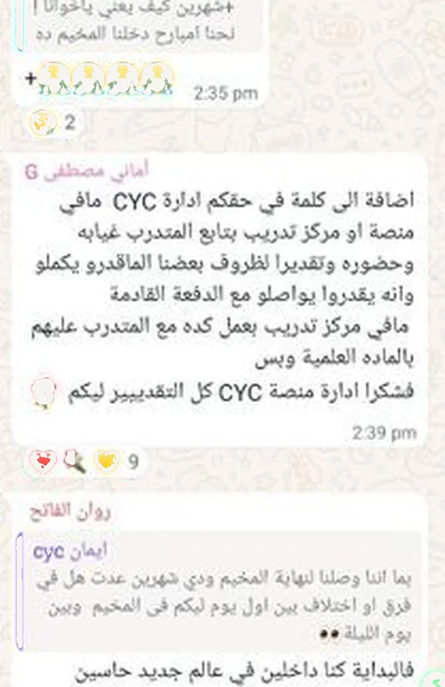 ريفيو حقيقي من أحد طلاب المخيم 4
