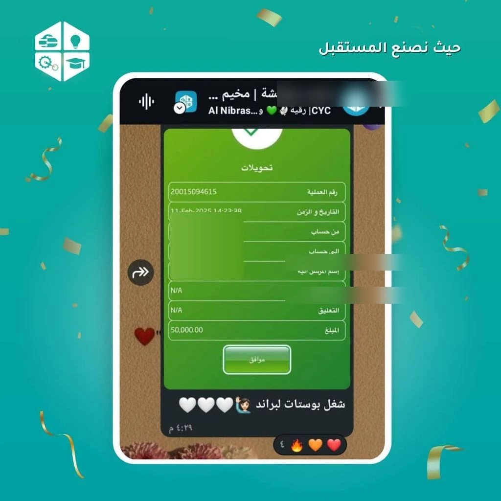 إشعار نتيجة حقيقية لأحد طلاب المخيم 5