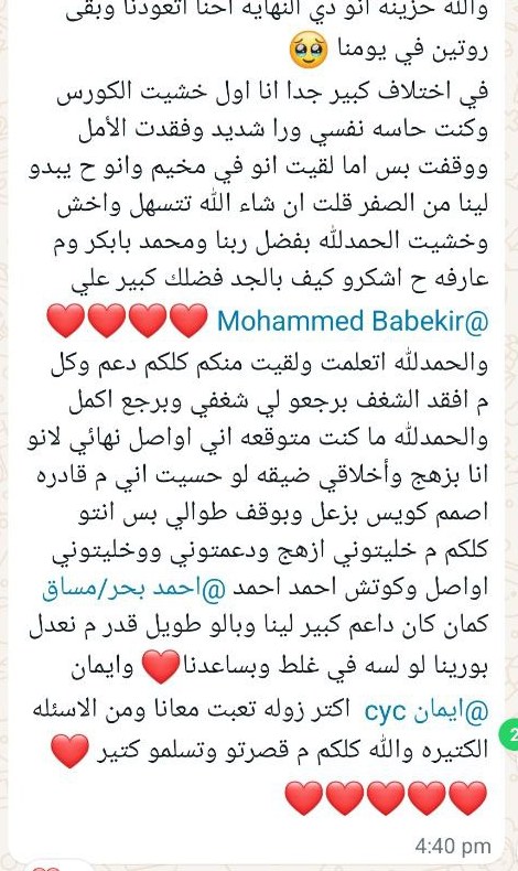 رأي متدرب في مخيم الجرافيك رقم 2