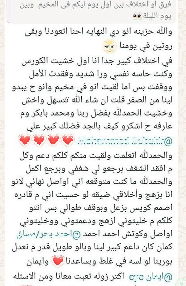 ريفيو حقيقي من أحد طلاب المخيم 3